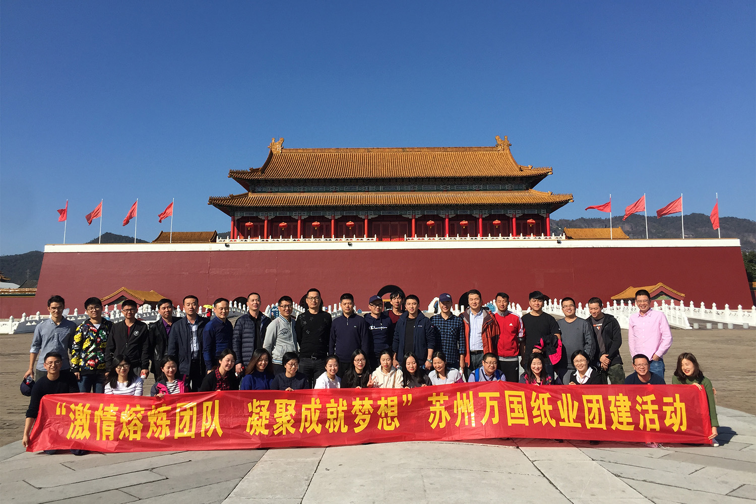蘇州萬國(guó)紙業 蘇州萬國(guó)紙業